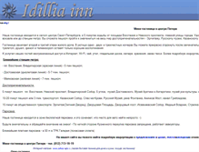 Tablet Screenshot of idilliainn.ru